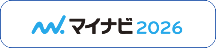 マイナビ2026