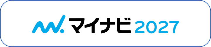 マイナビ2027